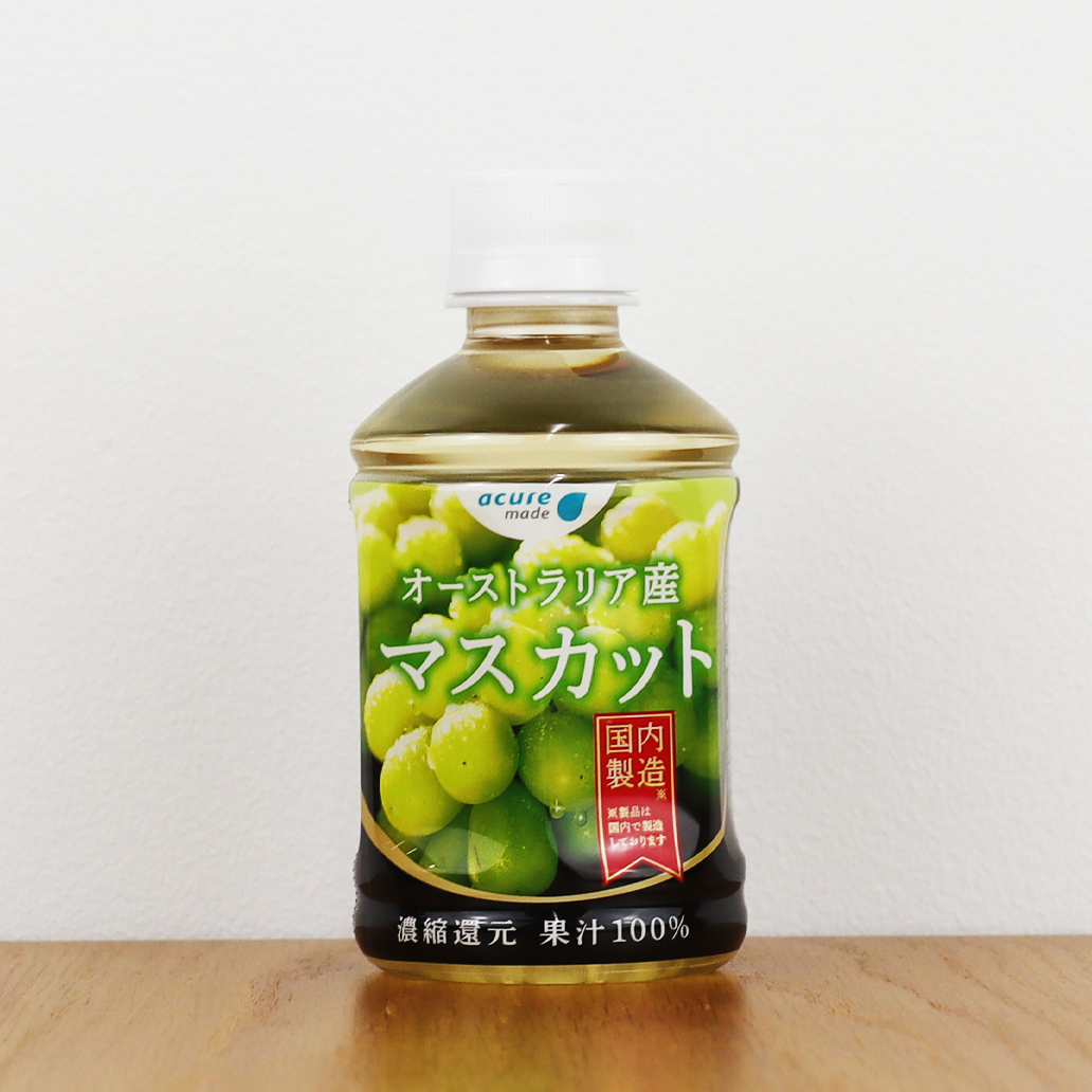 【8月25日12時～販売開始】オーストラリア産マスカット 280ml 24本